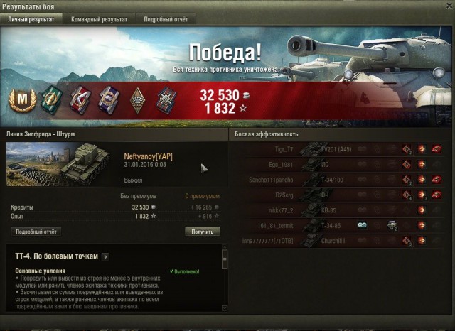 Wargaming 32
