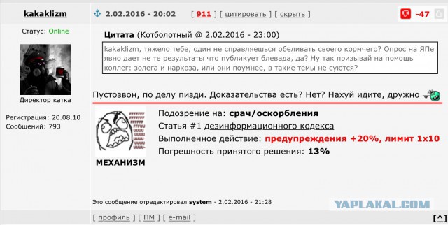 Верите ли вы в то, что Путин - коррупционер?