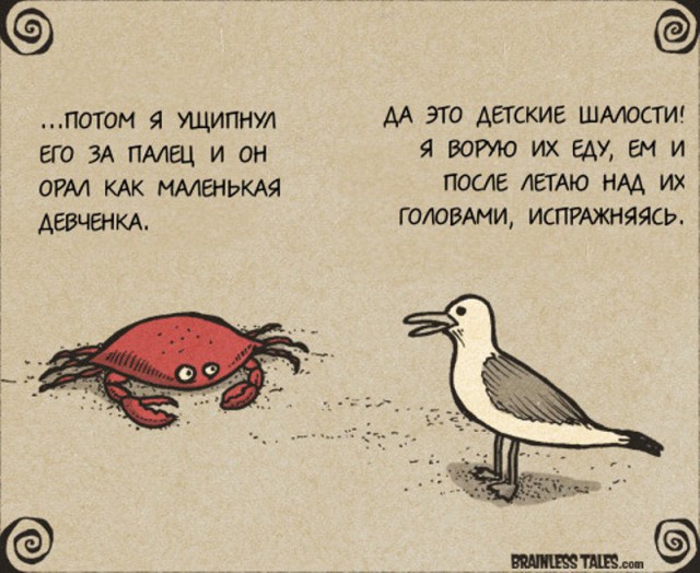 Злые шутки или минутка сарказма на ЯП-е, 16+
