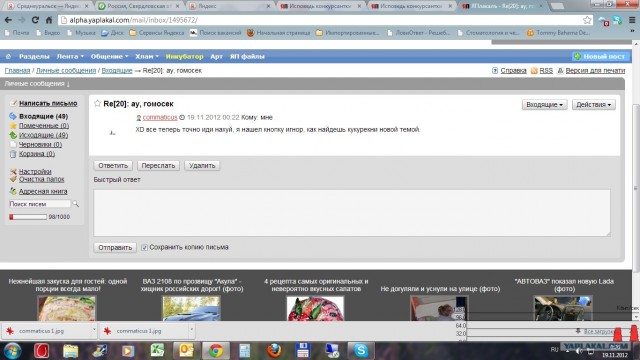 Исповедь конкурсантки «Мисс Земля-2012»