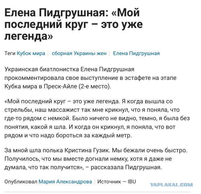 Биатлон сезон 2015/2016 часть 5.