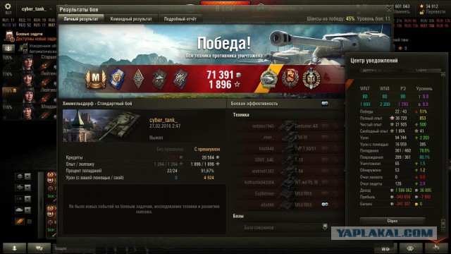 Wargaming 33