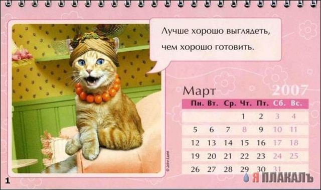 КПМ календарь