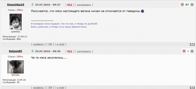 Как ввести веганов в ступор