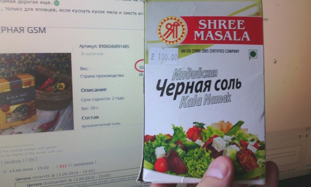 Россия распространила продуктовое эмбарго на соль
