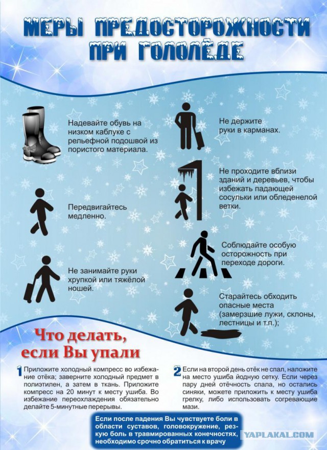 Фристайло ракамакафо