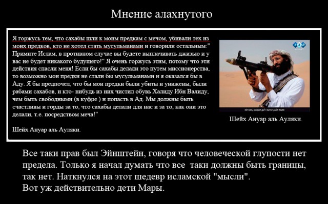 Всем мусульманам ЯПа