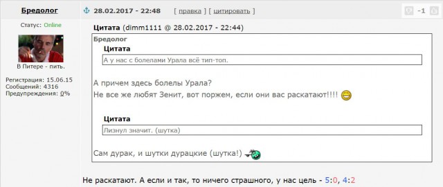 Футбол Чемпионат России 2016-17. Кубок России,РФПЛ,ФНЛ. Часть 9