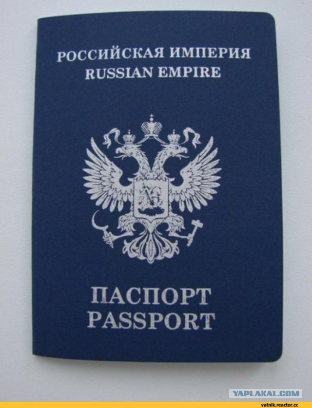 Что означает цвет твоего паспорта