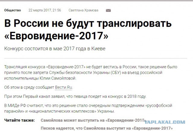 СБУ запретила въезд на Украину Самойловой