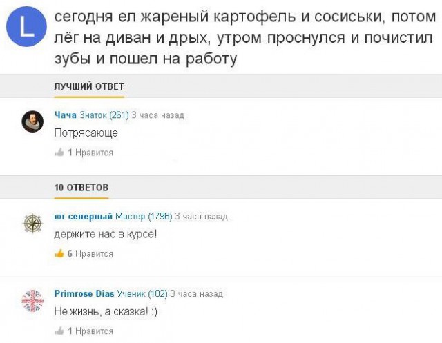Прикольные смски