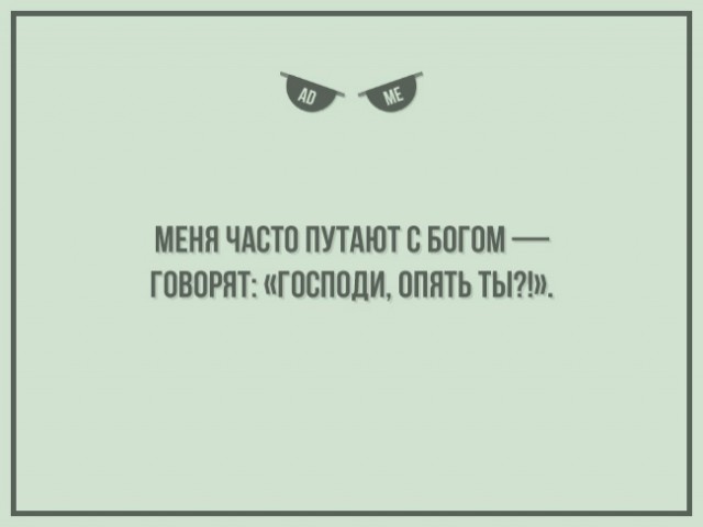 Прямо в точку