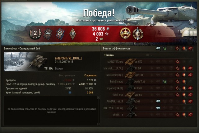 Wargaming 50! Пыщ пыщ, пробил! Урааа!