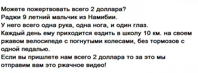 Мальчик, как тебя зовут?