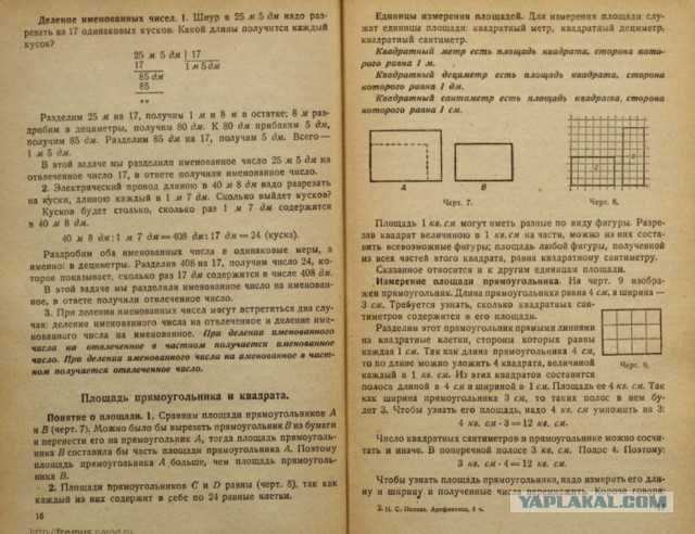 Вот и я столкнулся с мракобесием в системе образования
