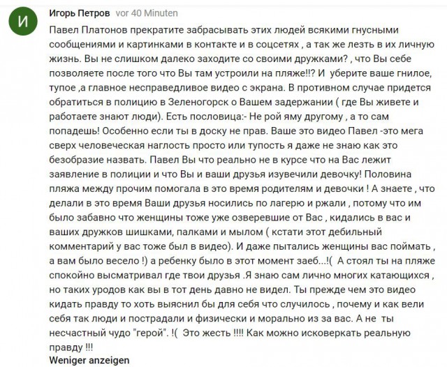 Злые люди против эндуристов