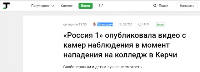 «Вести.Крым» и «Россия 24» удалили видео с записями камер из керченского колледжа. Анонсированы увольнения