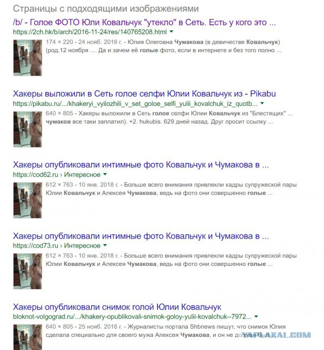 Хакеры украли интимные фото Юлии Ковальчук из "Блестящих"