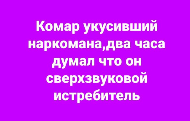 Минута лёгкой (и не очень) наркомании