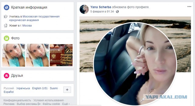 "Все пошли нах*й" Судебный исполнитель приехала на работу