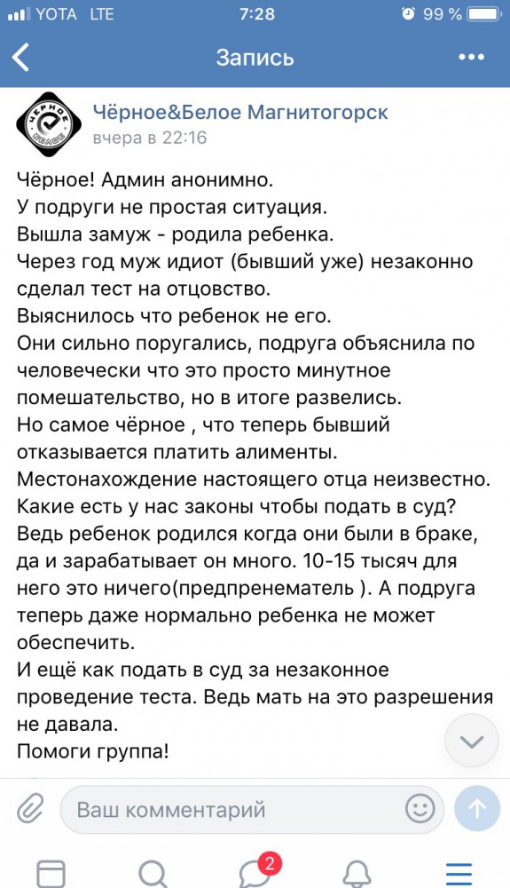 Осторожно! Жир стекает с монитора! "Когда тест на отцовство пригодился"