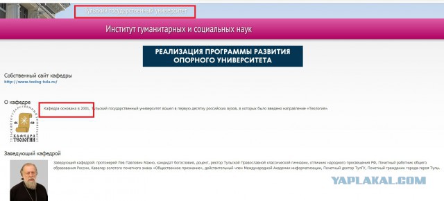 В российское образование входит теология