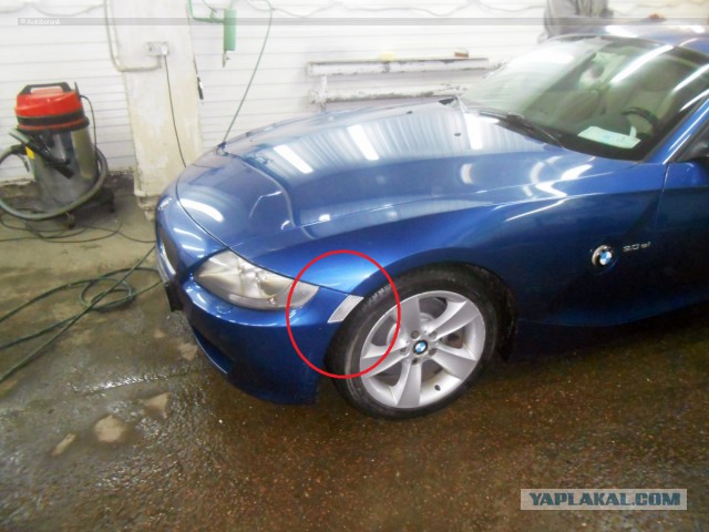 Размочили z4