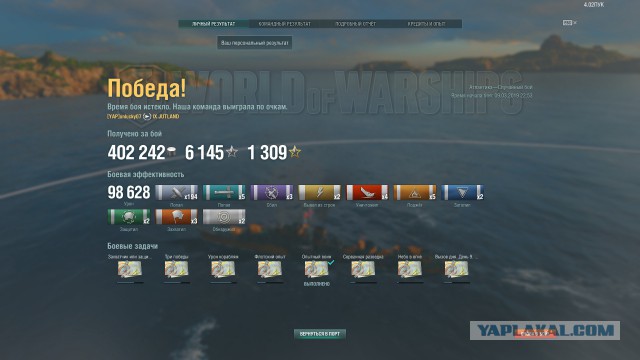 World of Warships - 6