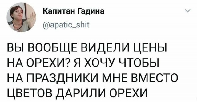 Анекдоты, соц-сети и картинки с надписями