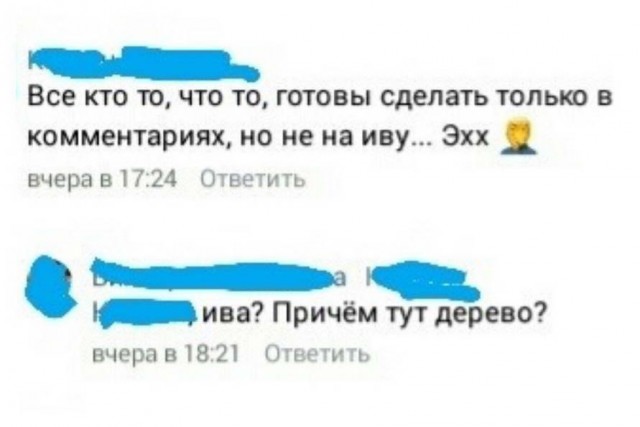 Приколы в стиле "регресс"