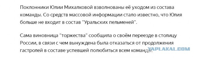 Почему распадаются творческие коллективы? Что не поделили «Уральские пельмени»?