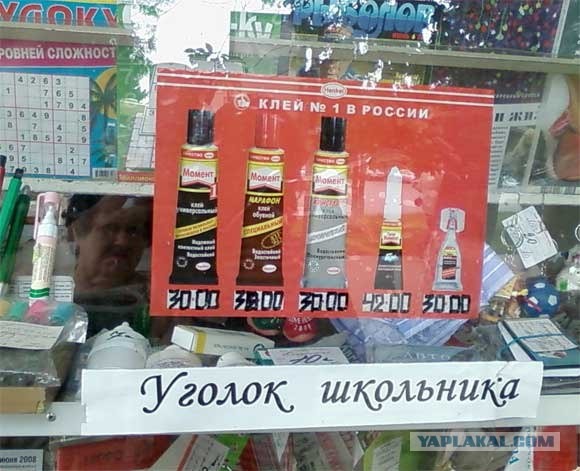 Уголок школьника и "вкус детства"