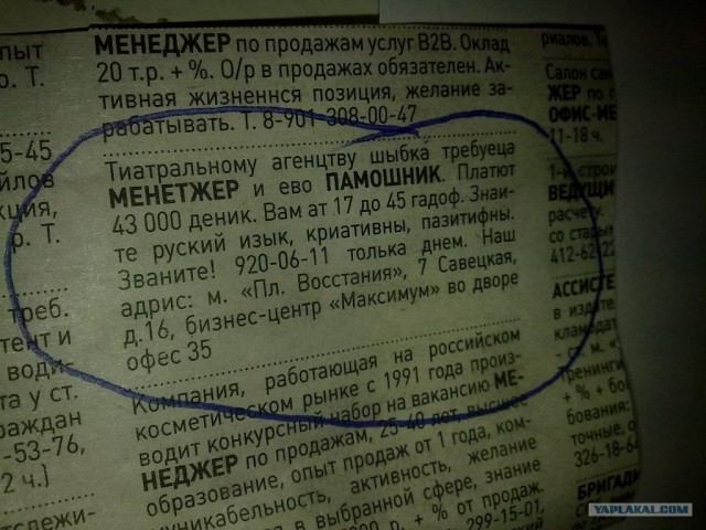 На работе нужно работать