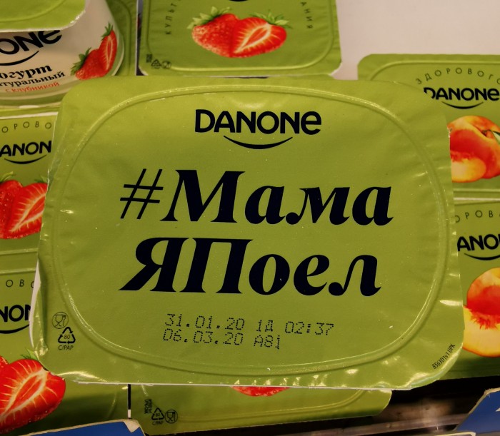 Мама ЯПоел