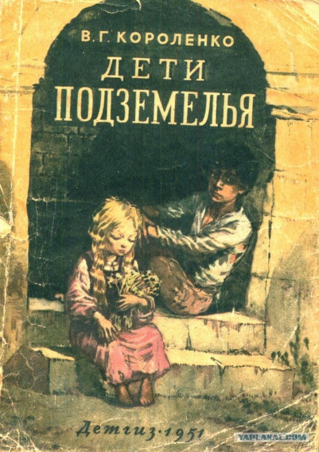 А что читали вы, в своём скучном детстве?