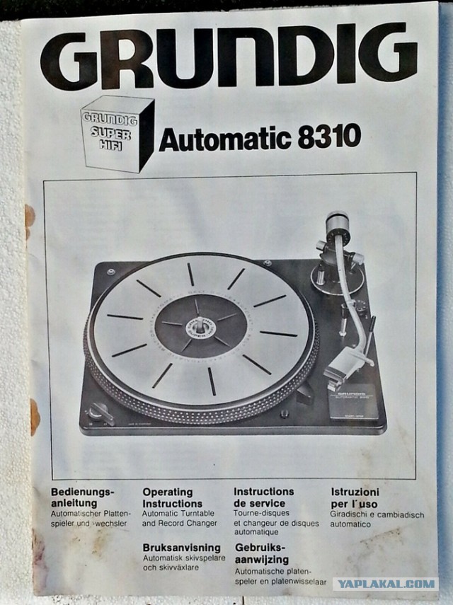 Куда пропала фирма Grundig?