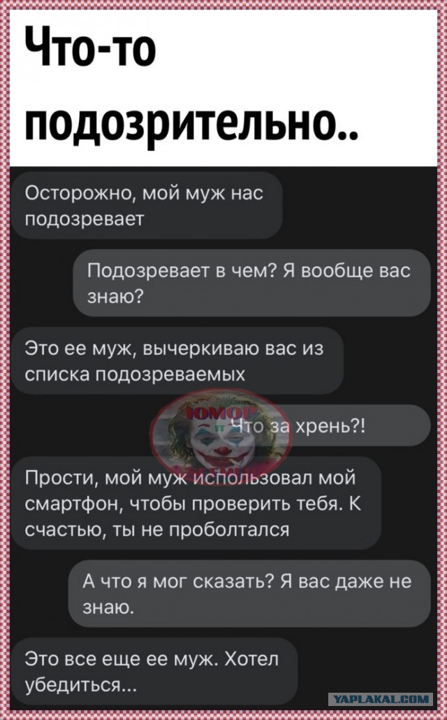 Чуть приревновала
