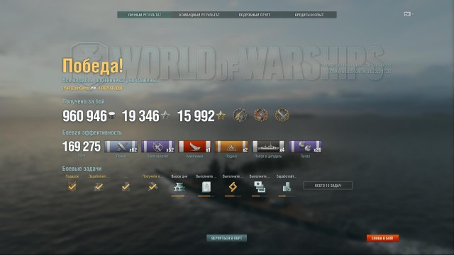 World of Warships - 9