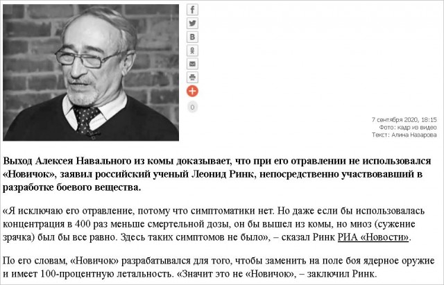 Новость о трагедии Навального вышла на международный уровень
