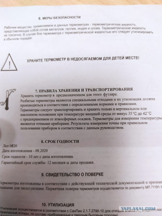 Это как понимать?!