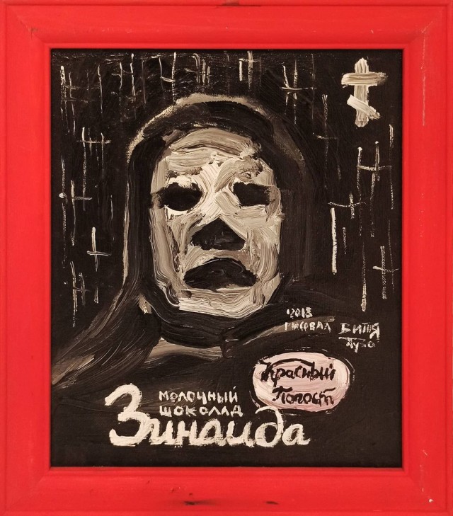 Бредзона 15.11.20