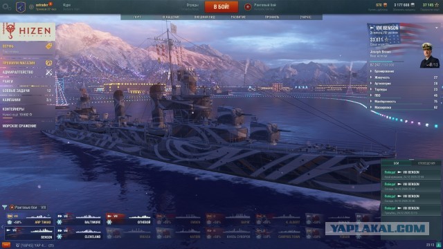 World of Warships - 9