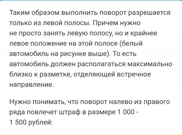 Kia Rio решил повернуть налево с правой полосы