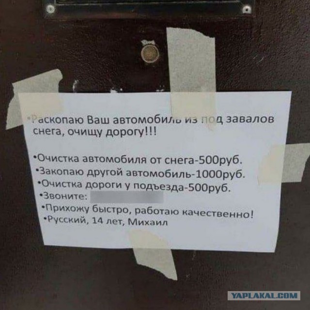 Поехал я вчера, значится, двор от снега отчистить... Это п@zдэц