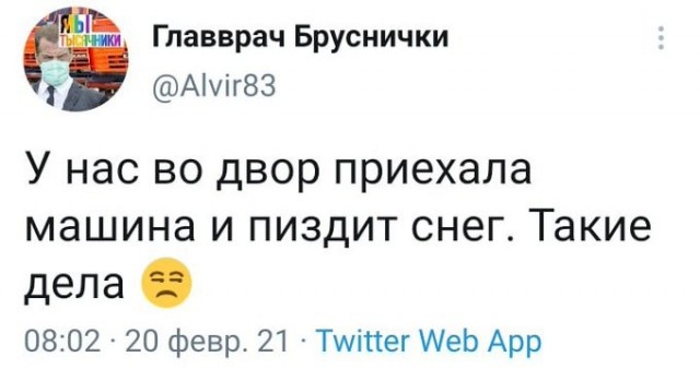 Так себе картинки 24.02.21