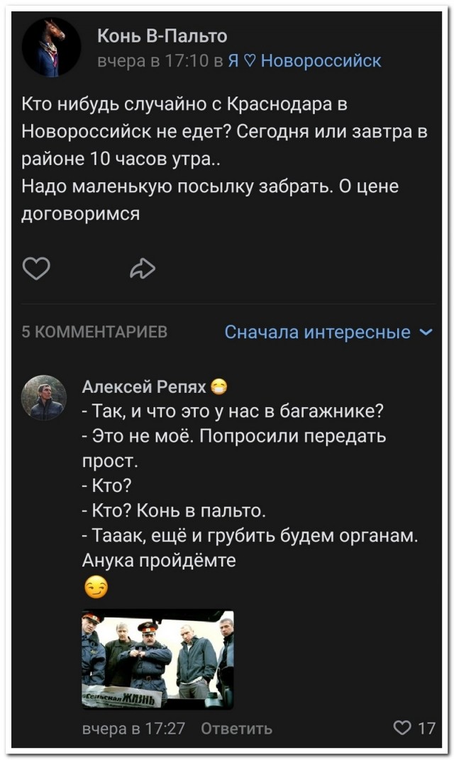 Забавные комментарии из социальных сетей (15.03.21)