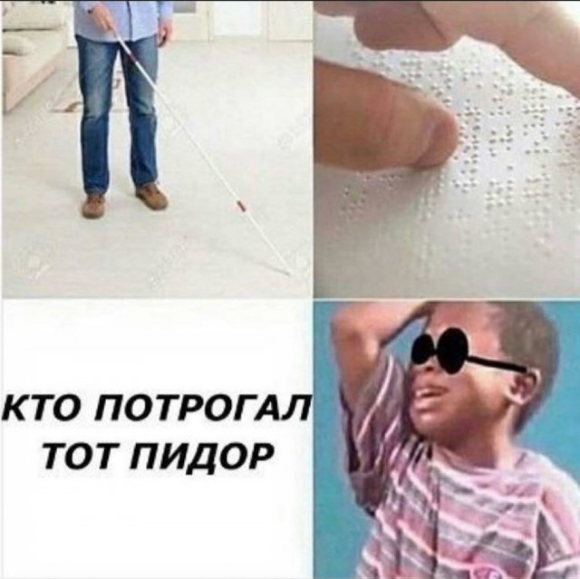 Аморальная деградация