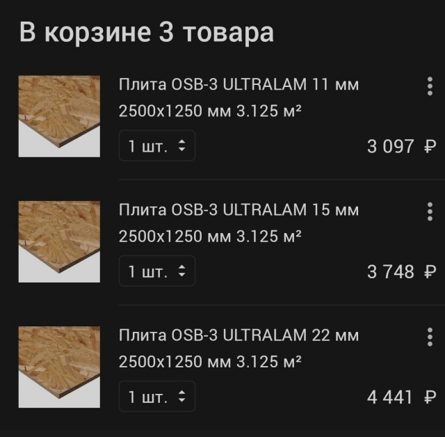 Что происходит?