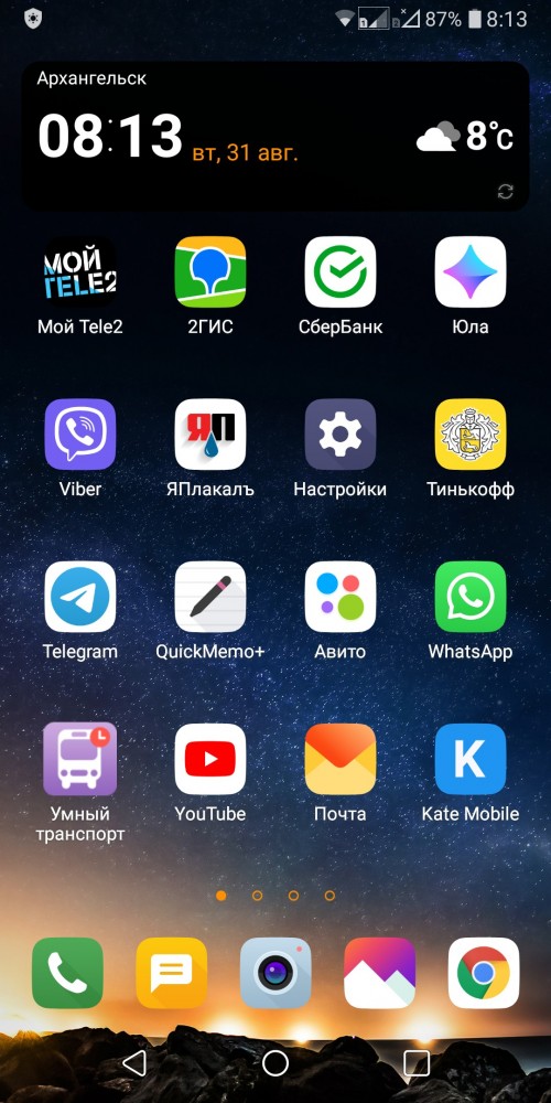 У кого что стоит на заставке телефона?