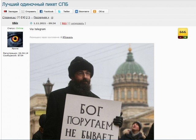 Лучший одиночный пикет СПБ